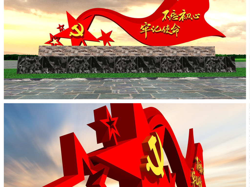 大型广场抽象党建主题雕塑精神堡垒红色记忆