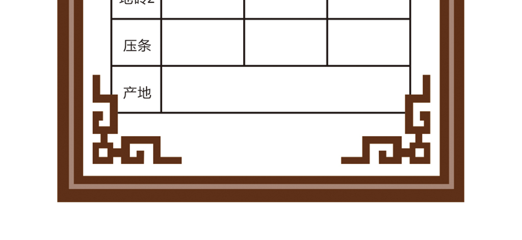 价格标签