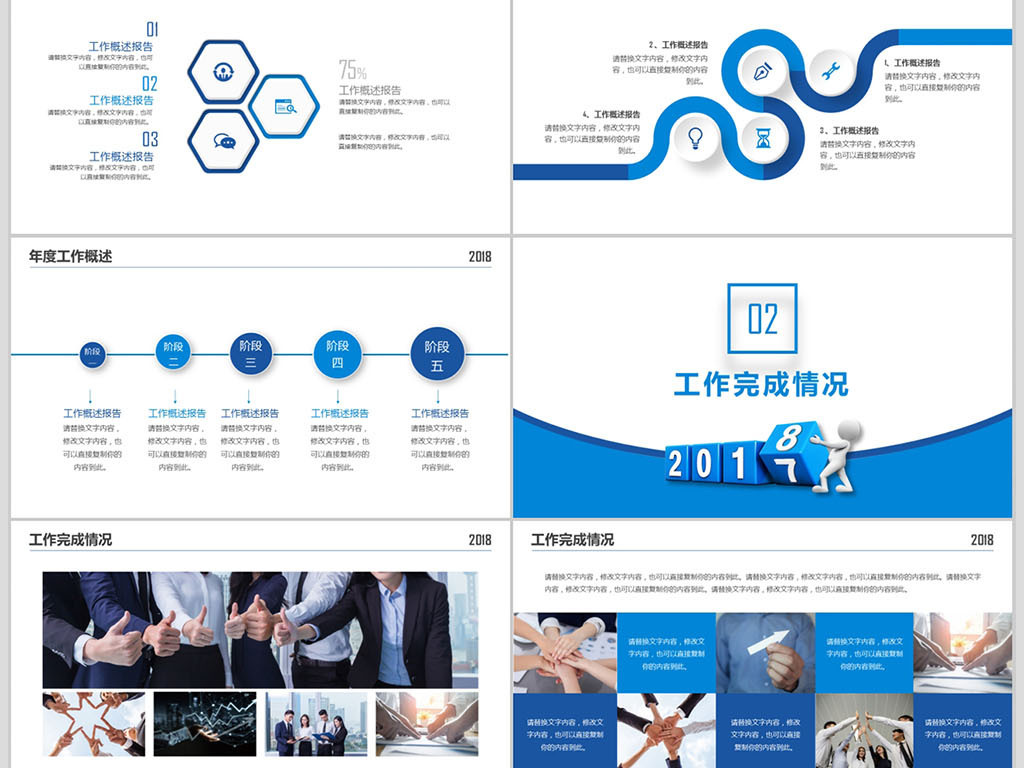 蓝色市场销售部营销年中季度总结计划PPT