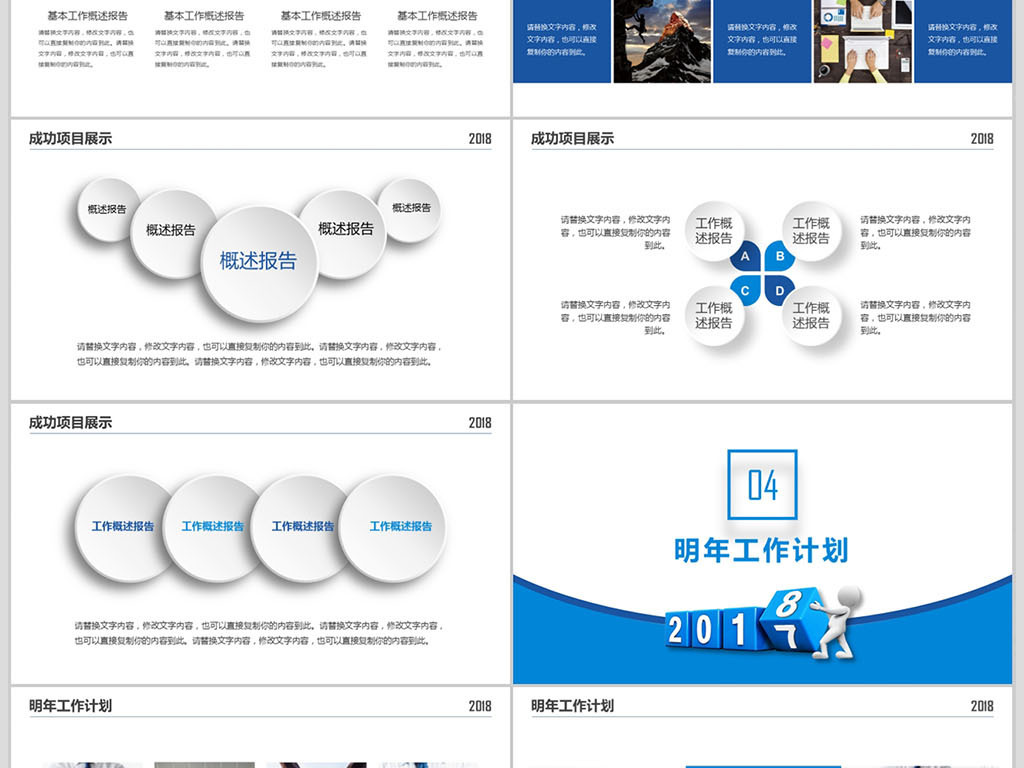 蓝色市场销售部营销年中季度总结计划PPT