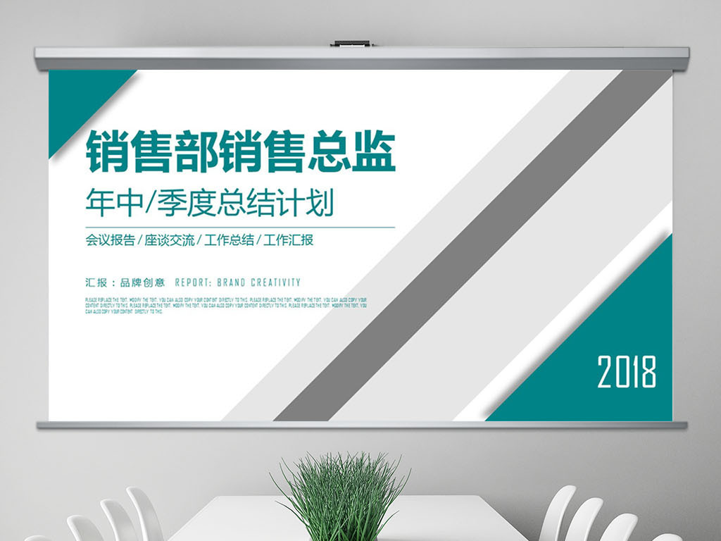 绿色市场销售部营销年中季度总结计划PPT