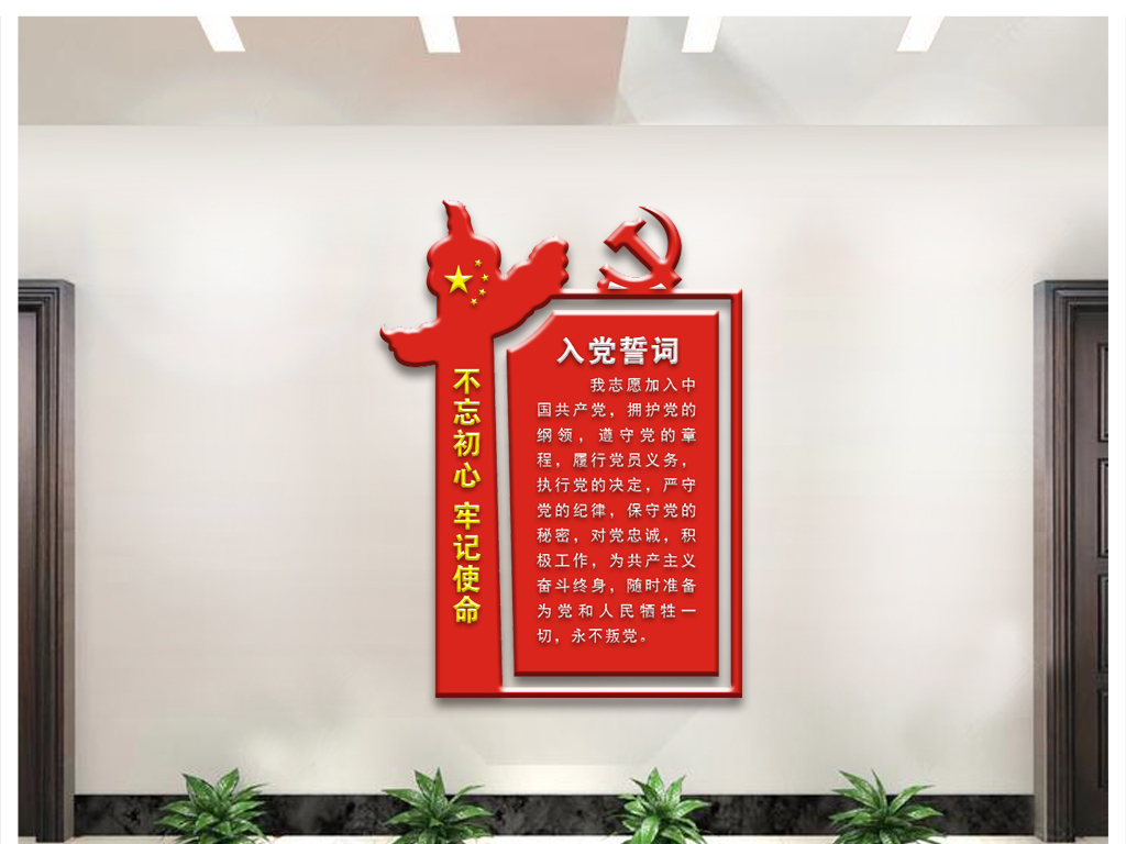 党什么什么异的成语_四字成语画异影图形(3)