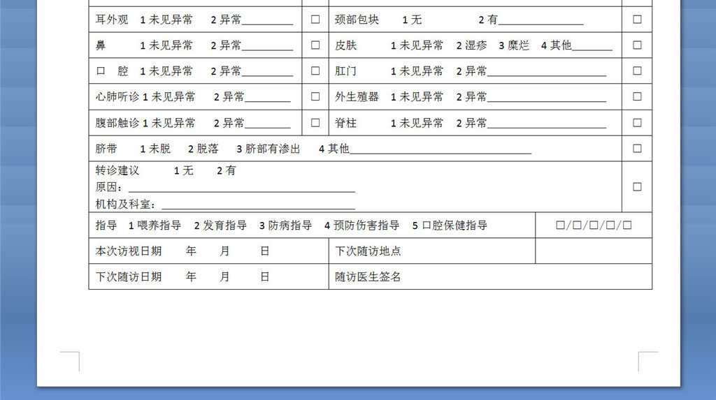 家庭人口过录表样本_人员名单表格模板 行政人事部门常用文档表格模板官方免