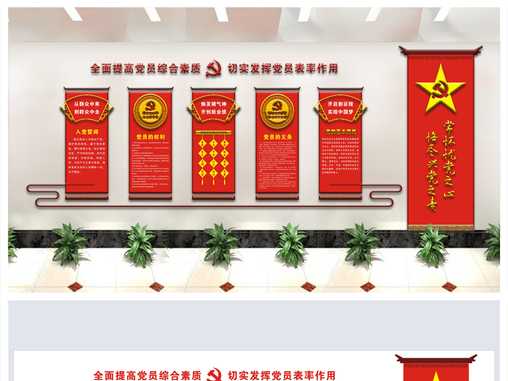 中式古典政府机关单位党建文化墙方案设计