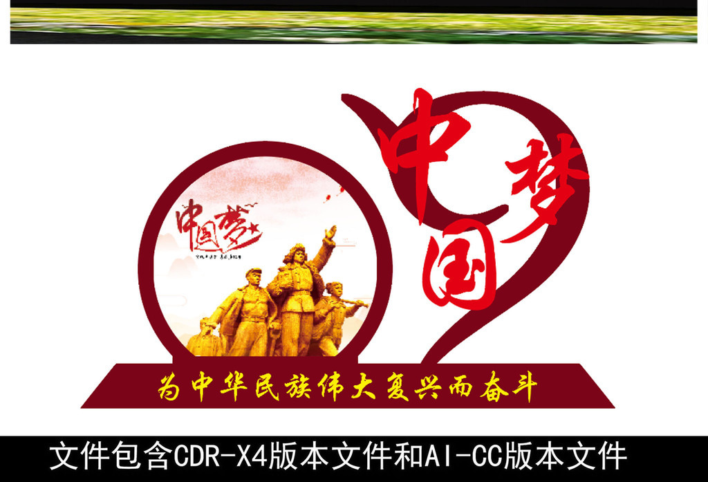 中国梦党建红旗红色广场雕塑中国梦精神堡垒
