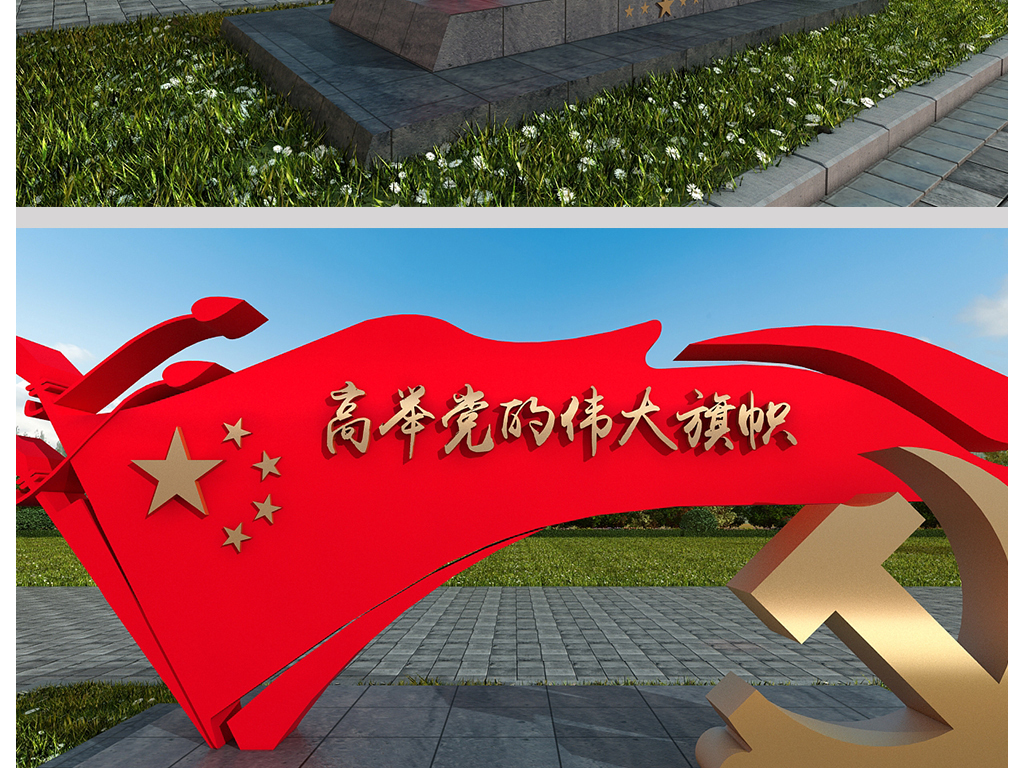 党建广场雕塑社会主义核心价值观精神堡垒
