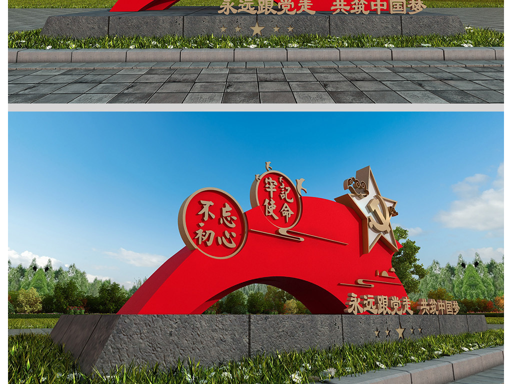 大型党建抽象广场雕塑中国梦精神堡垒