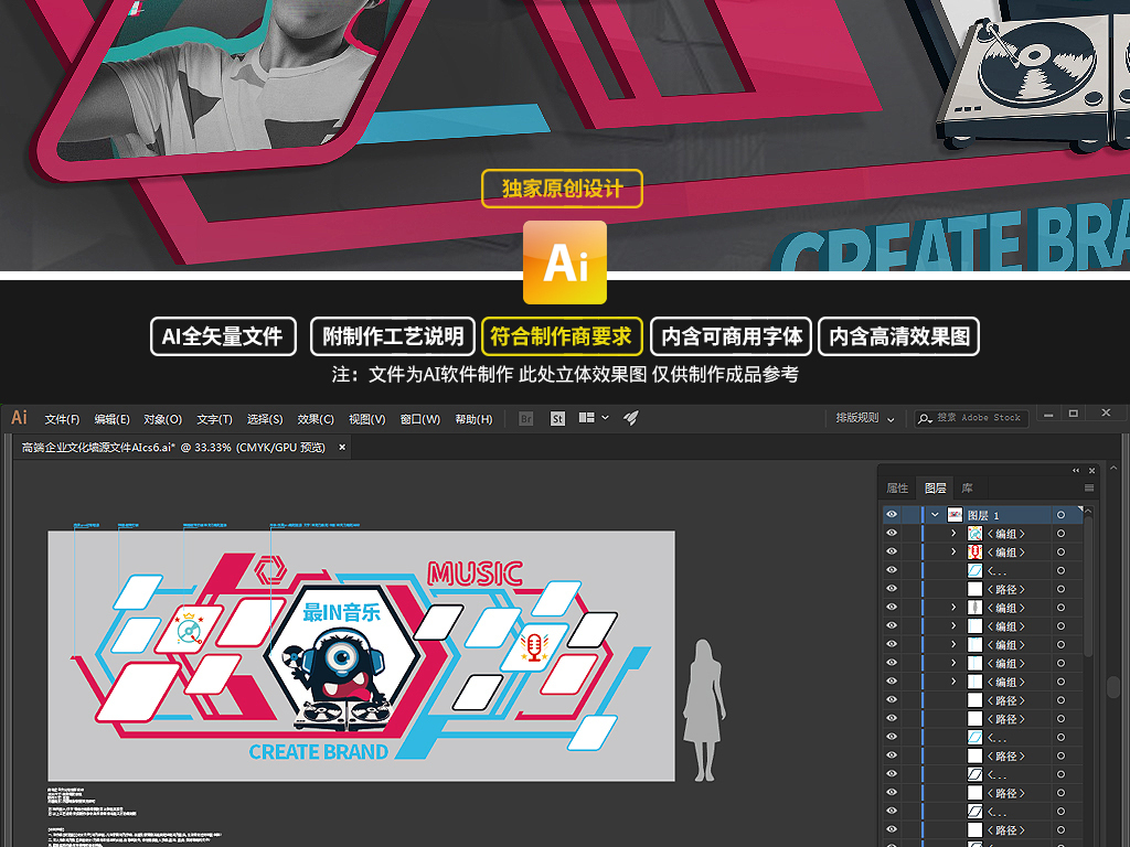 抖音潮流音乐酒吧企业文化墙照片墙
