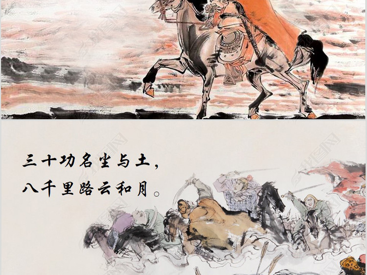 配乐诗朗诵满江红诗歌朗诵PPT课件背景