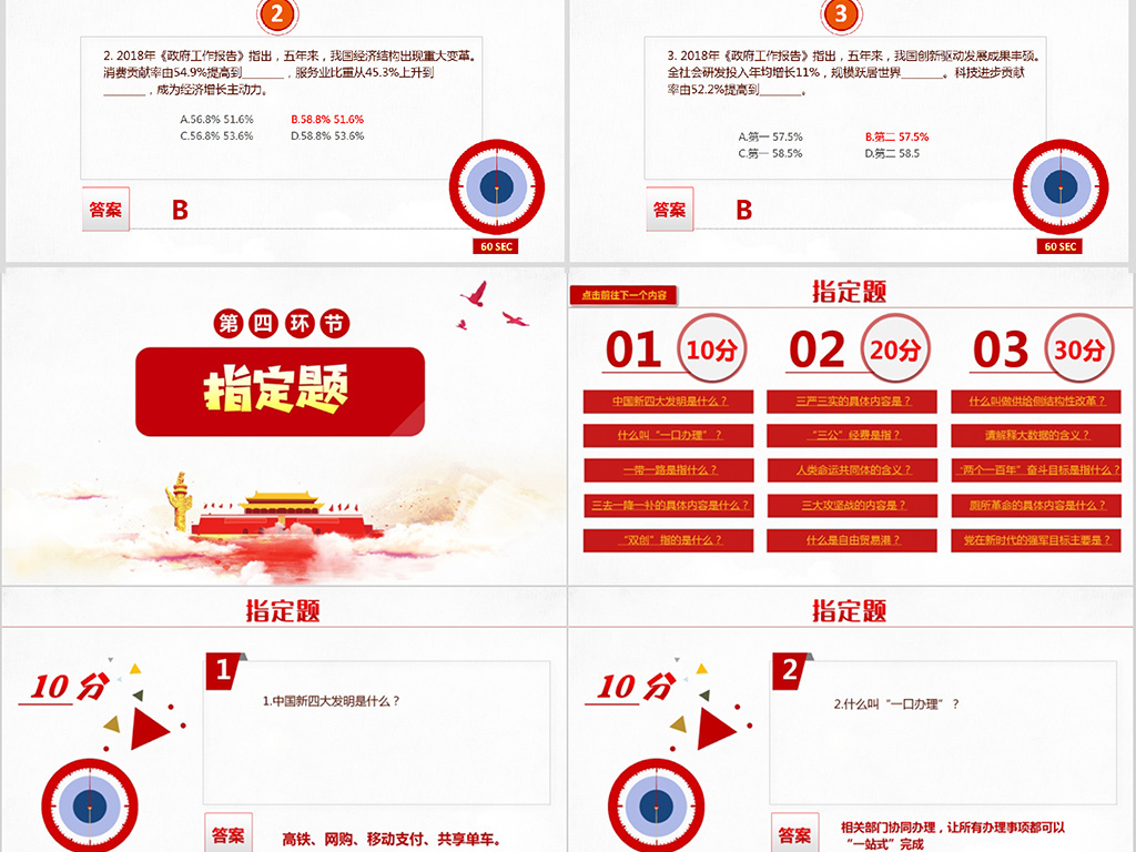 知识竞赛活动背景图 17698794-f433af319745d18e18d45a626b8b8b43-6.jpg