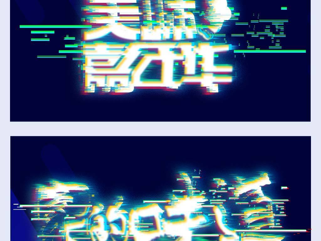 中国传统美食美味字体抖音海报艺术字