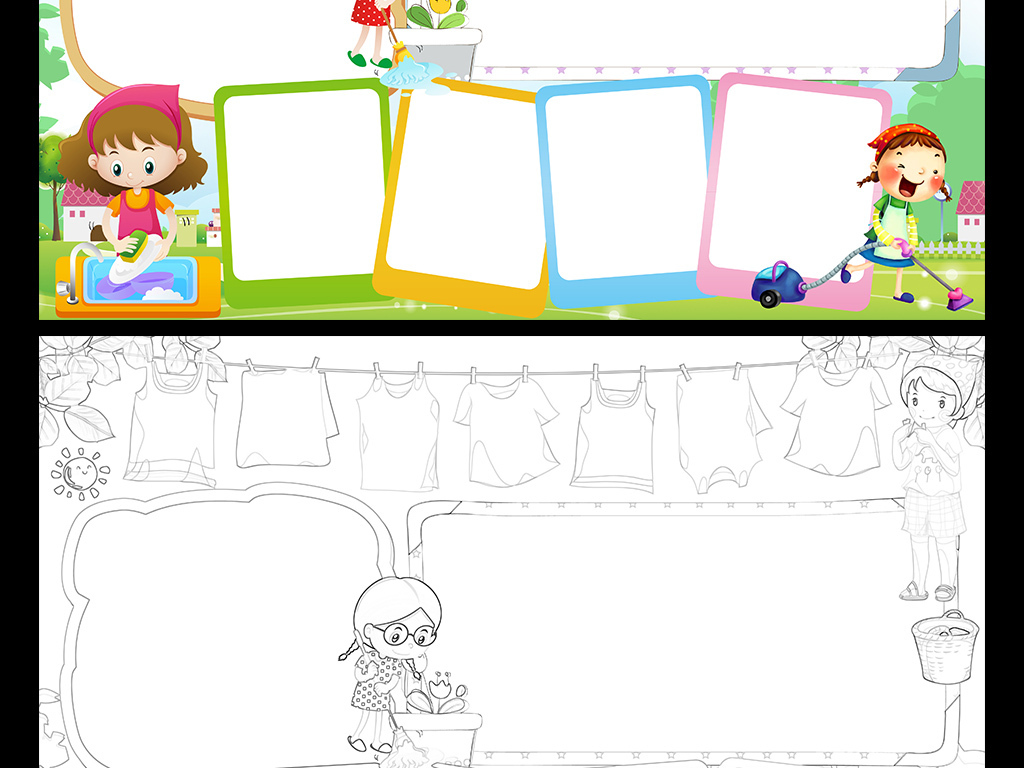 做家务小报劳动节手抄报感恩妈妈母亲电子小报