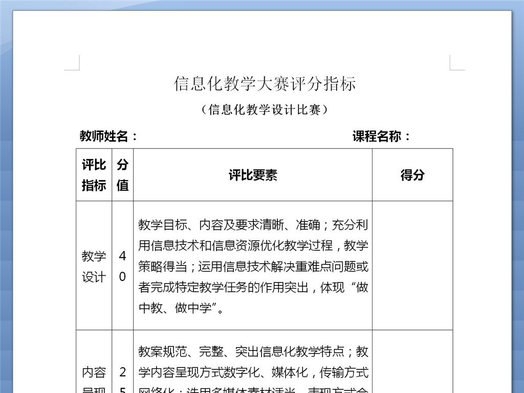 化感杂志和那个期刊的参考文献格式相似_怎么格式化硬盘录像机_信息化大赛教案格式