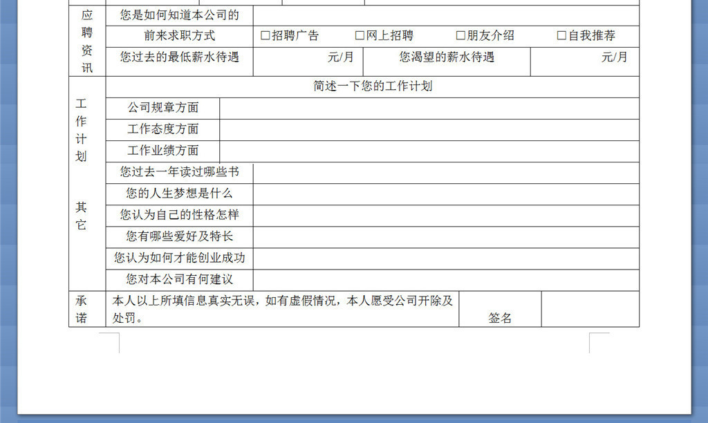 公司人口登记_流动人口登记证明图片