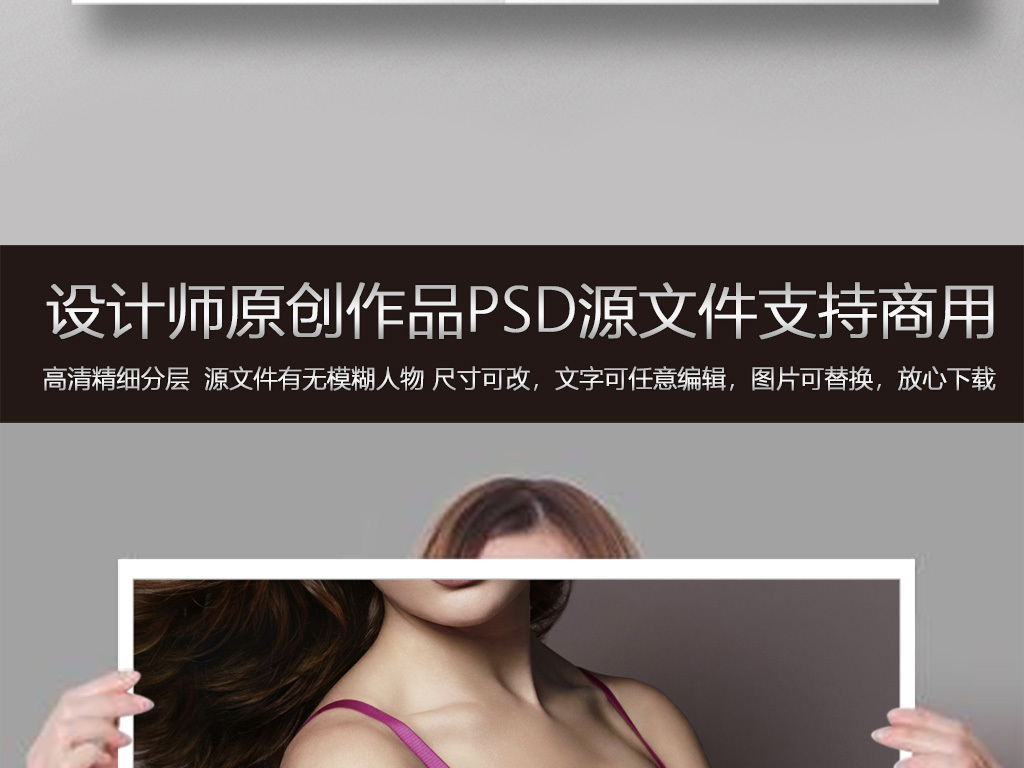 时尚内衣深V美胸丰胸广告