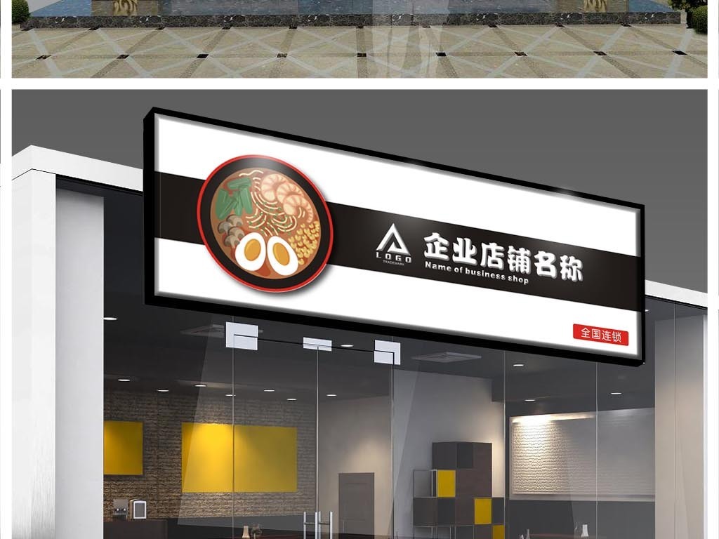 我图网提供独家原创面食店面门头装修牌匾设计模板正版素材下载, 此素材为原创版权图片,图片可商用,作品体积为,是设计师QQF0BE3A0A在2018-04-22 23:39:54上传, 素材尺寸/像素为-高清品质 矢量图图片-分辨率为, 颜色模式为 CMYK,所属餐饮门头分类,此原创格式素材图片已被下载0次,被收藏76次,作品模板源文件下载后可在本地用软件 CorelDRAW X4(.