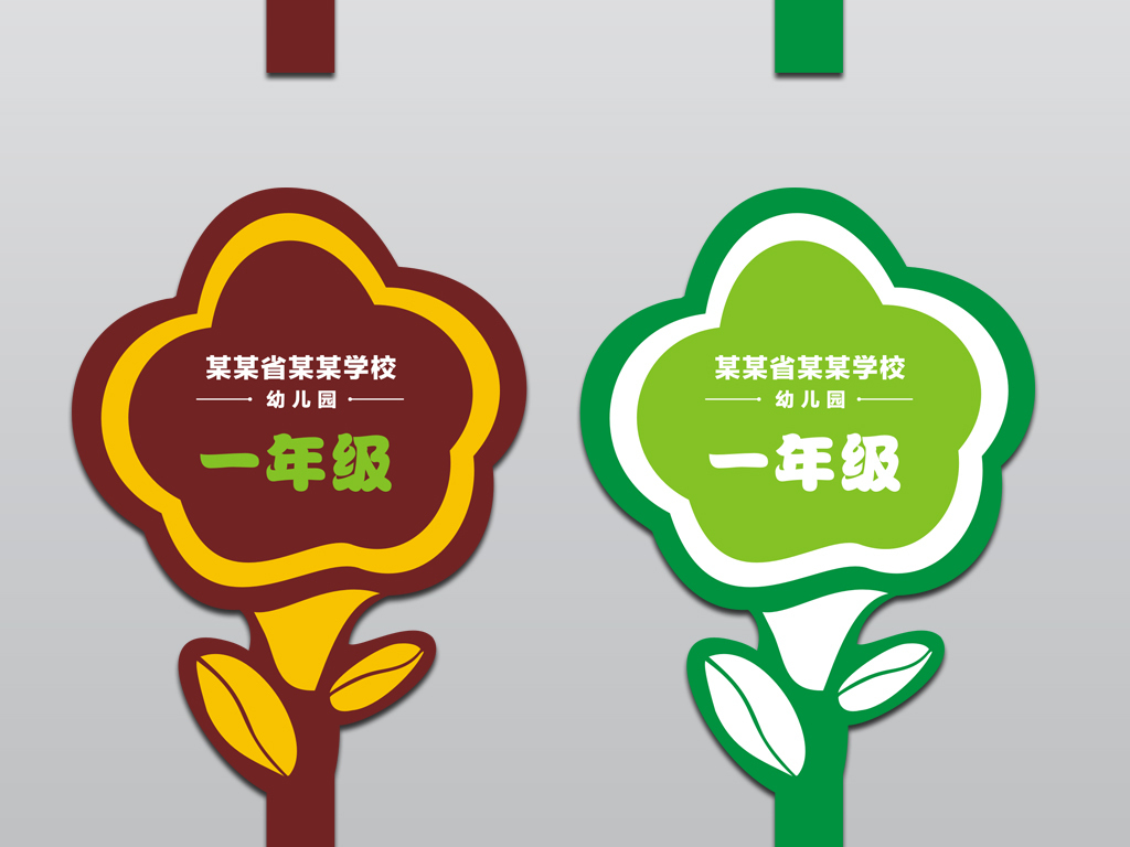 我图网提供独家原创学校班牌幼儿园运动会手举牌设计正版素材下载, 此素材为原创版权作品,作品可商用,作品体积为,是设计师yuyadong在2018-04-25 16:24:22上传, 素材尺寸/像素为-高清品质 矢量图图片-分辨率为, 颜色模式为 CMYK,所属学校展板设计分类,此原创格式素材图片已被下载1次,被收藏77次,素材中如有人物画像仅供参考禁止商用。