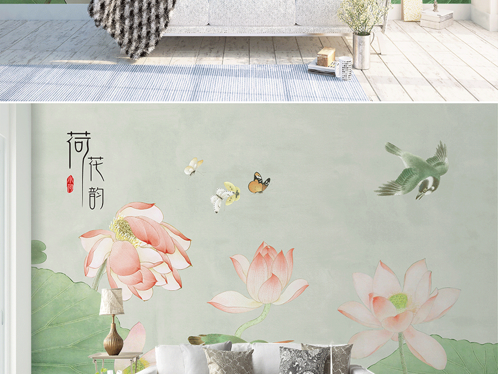 中式古典荷花沙发电视背景墙