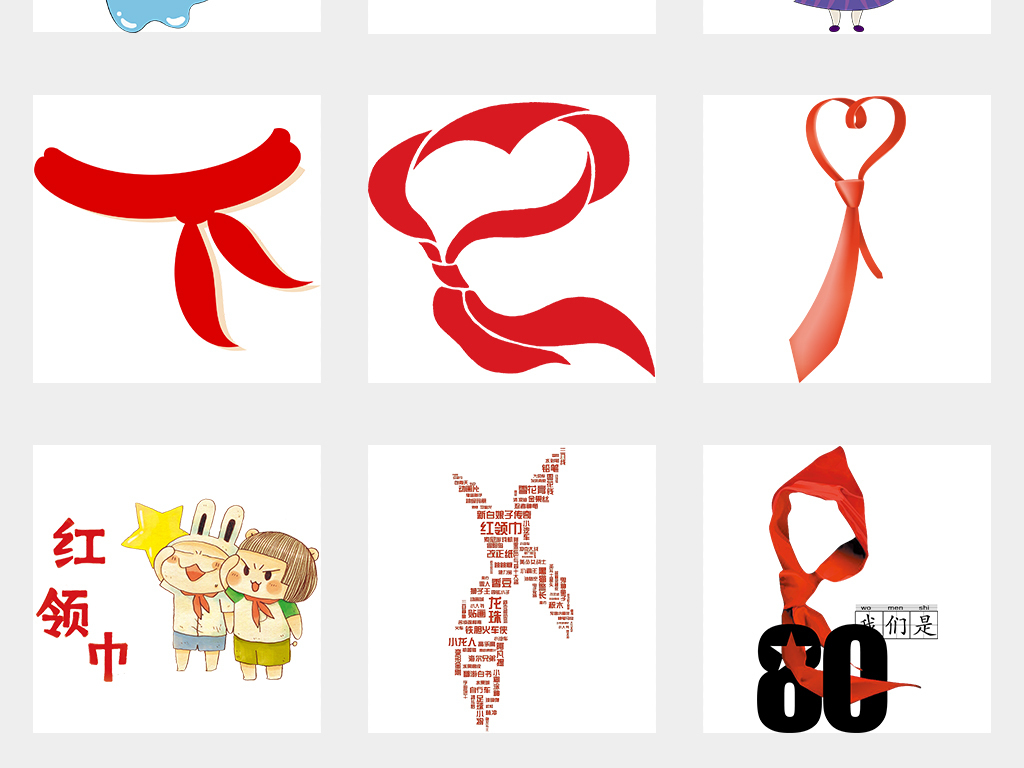 中国少先队红领巾设计素材PNG海报免扣