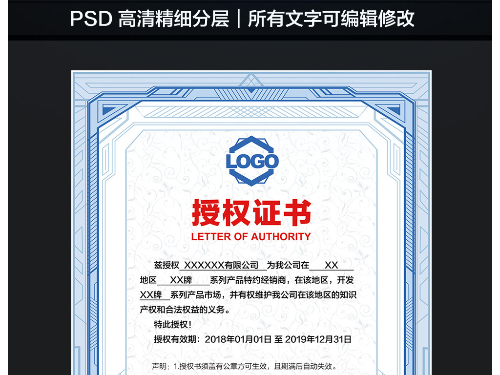 工业科技产品授权书经销商授权证书模板