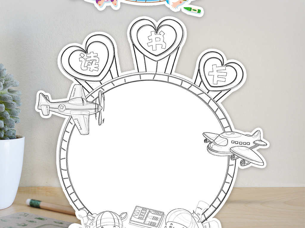 DIY读书卡通用好书推荐卡小报读后感卡片