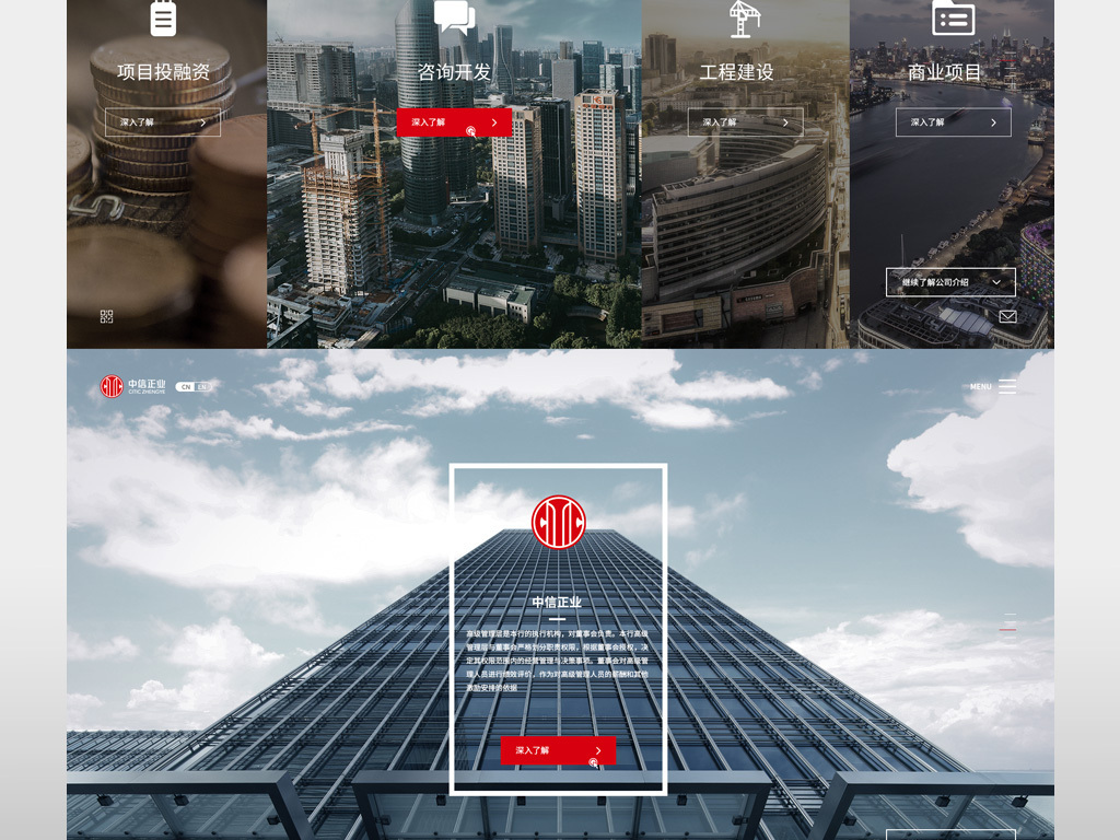 证券公司银行科技企业集团官网首页设计模版