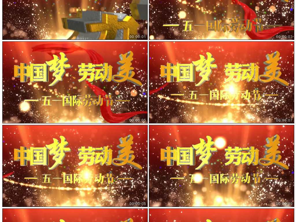 五一宣传片ae模板素材_高清mp4格式下载(视频184.20mb