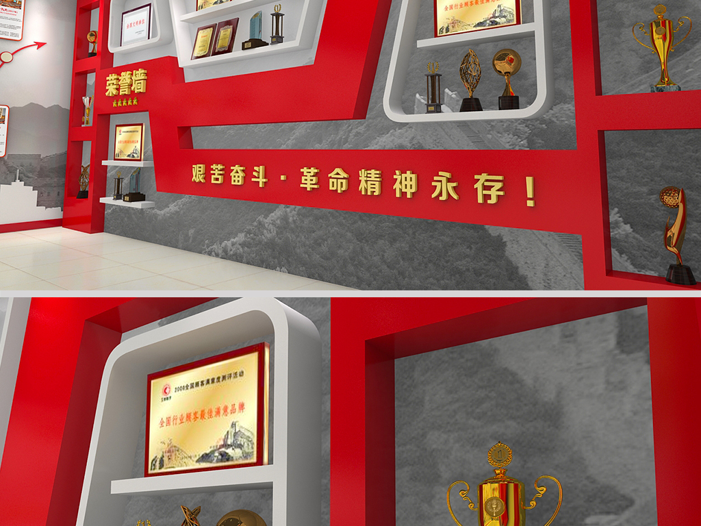 红色企业荣誉墙党建文化墙展厅设计