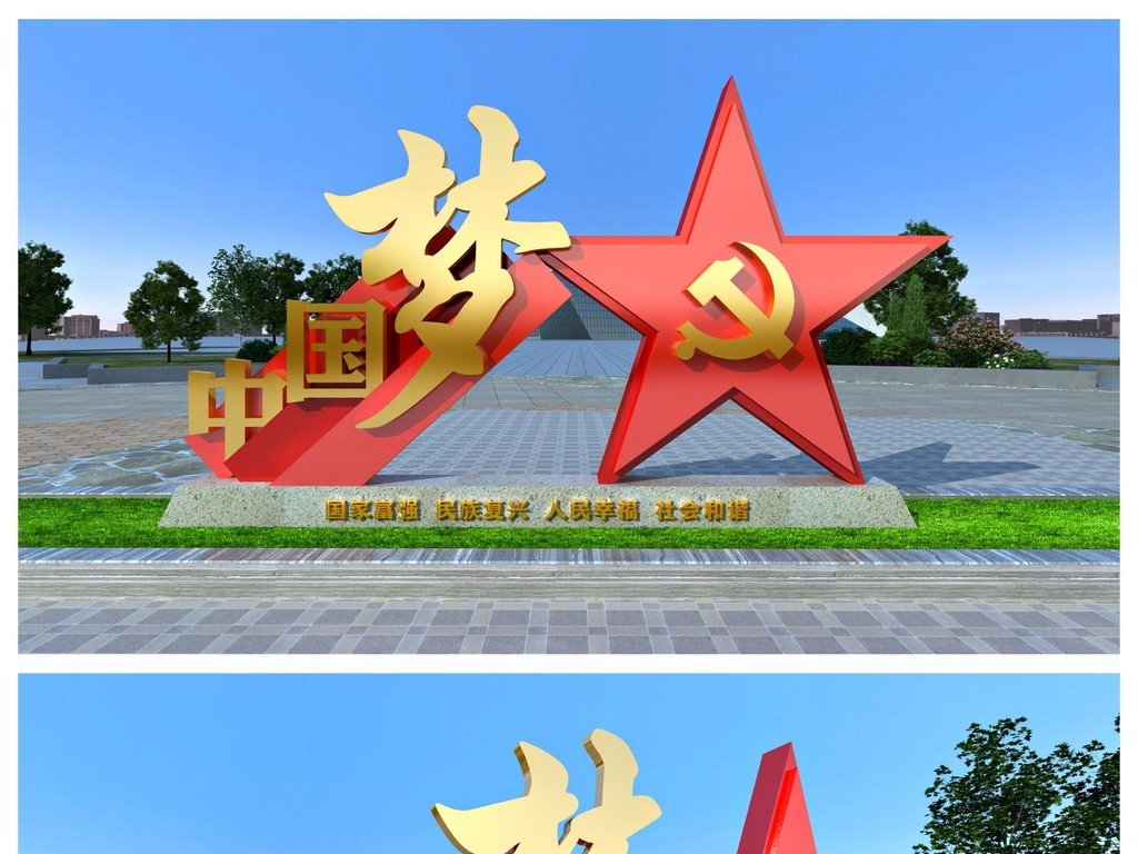 大型党建红旗抽象广场雕塑中国梦精神堡垒