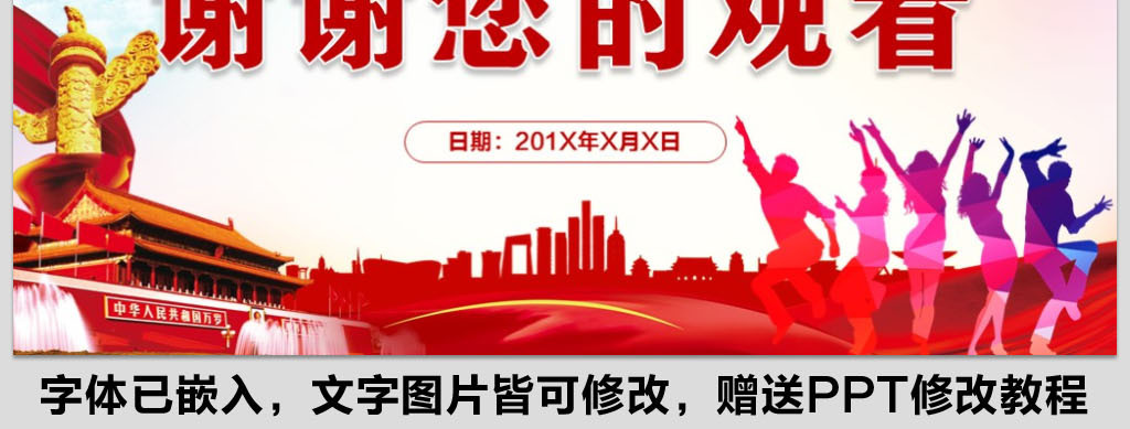 五四寄语青年节重要讲话党建PPT