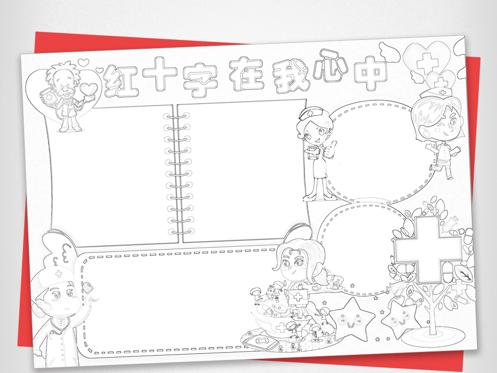 世界红十字日小报红十字手介绍抄报小报下载