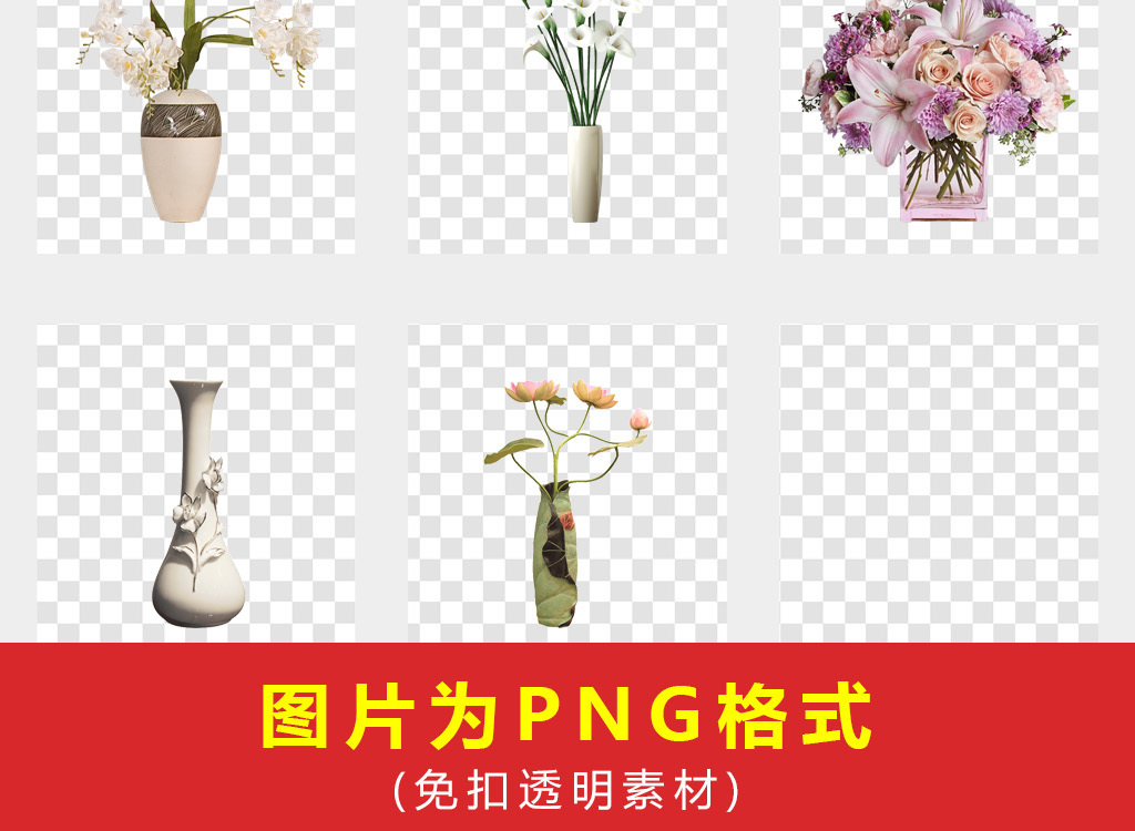 简约现代花卉花瓶装饰摆件png免扣素材图片_模板下载(22.