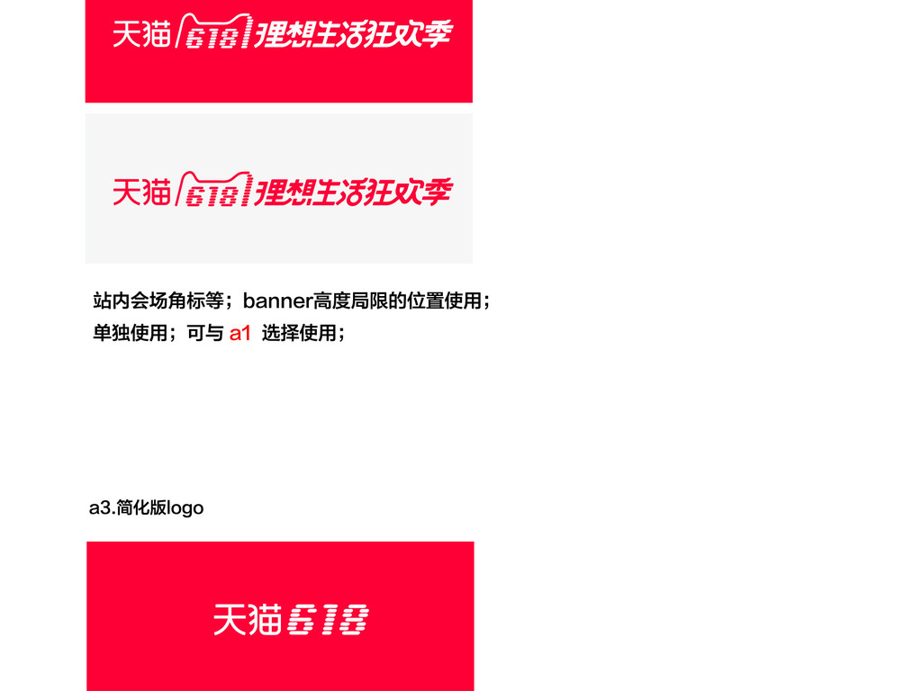 2018淘宝天猫618LOGO年中大促官方LOGO