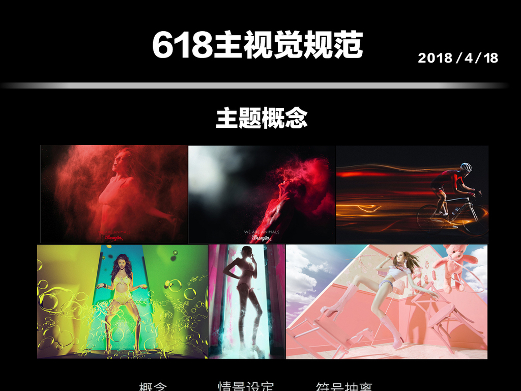 2018淘宝天猫618LOGO年中大促官方LOGO