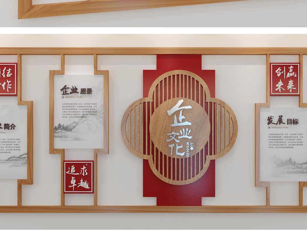 2018中式木纹企业文化墙