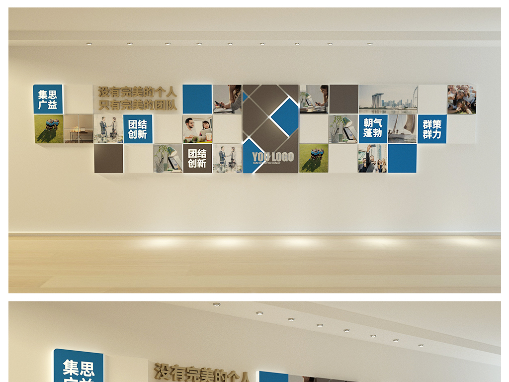 企业文化墙展厅照片墙公司员工风采效果图