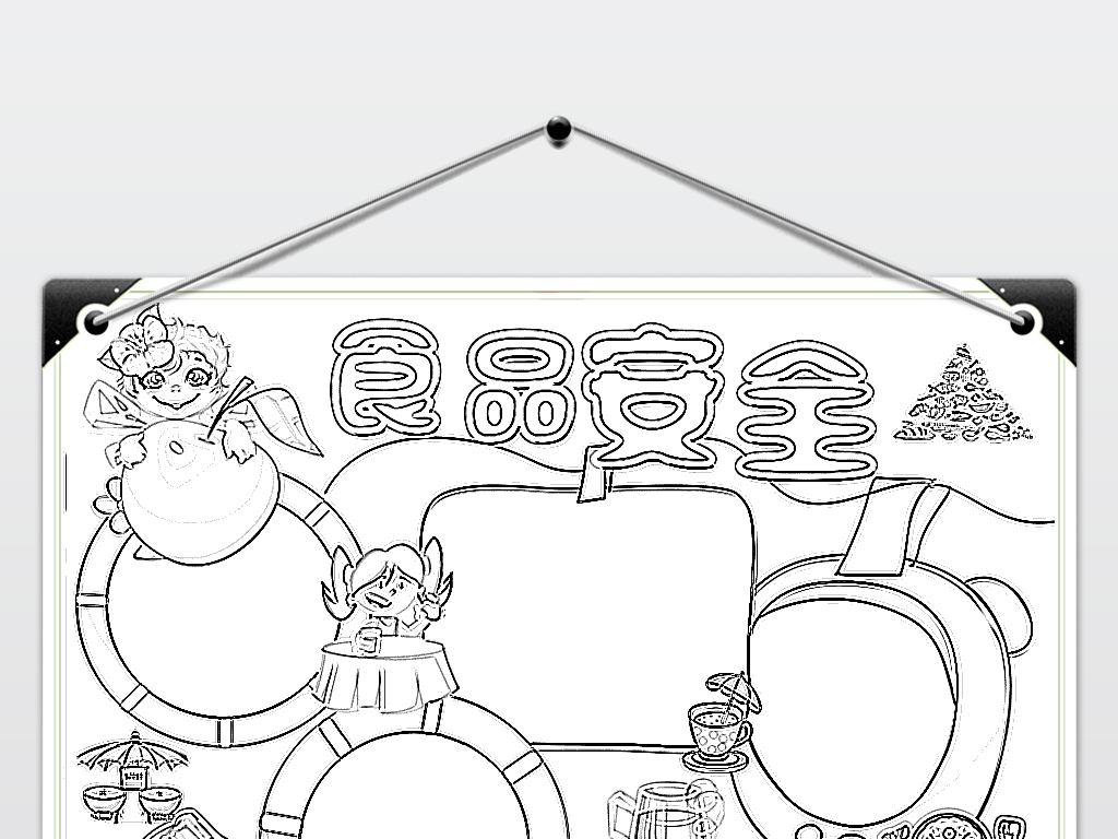 校园健康饮食安全手抄报食品安全小报模板