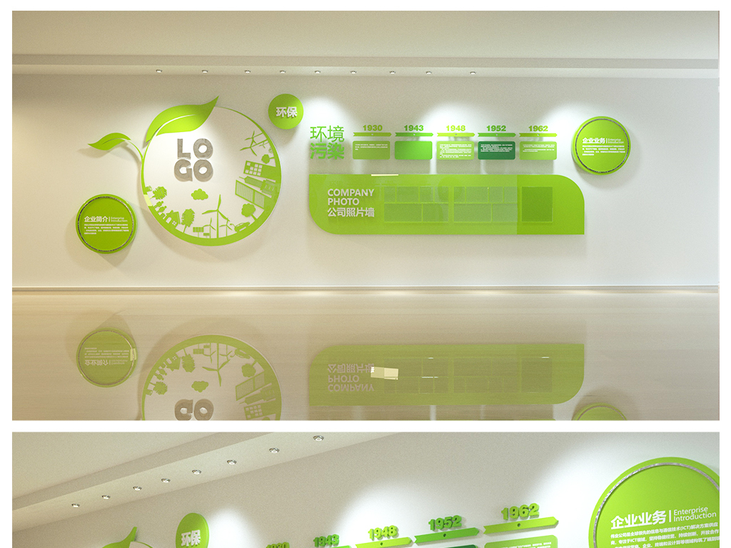 高档绿色环保科技企业文化墙公司形象墙