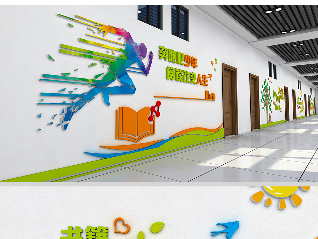 校园文化墙设计学校教室走廊布置