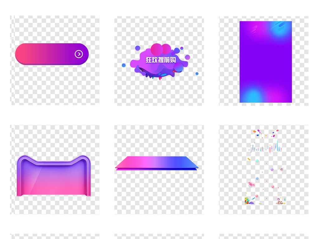 618年中大促首页装修促销png透明素材