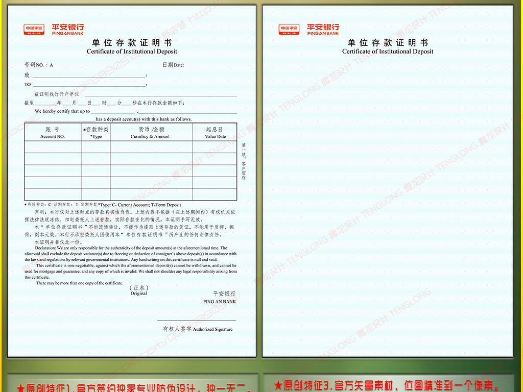 银行贷款收入证明模板_平安银行收入证明模板(2)