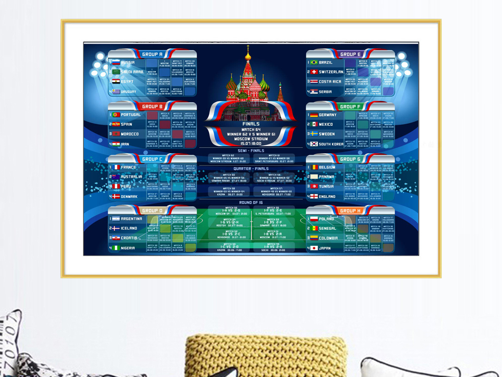 2018俄罗斯足球世界杯赛程时间表装饰画