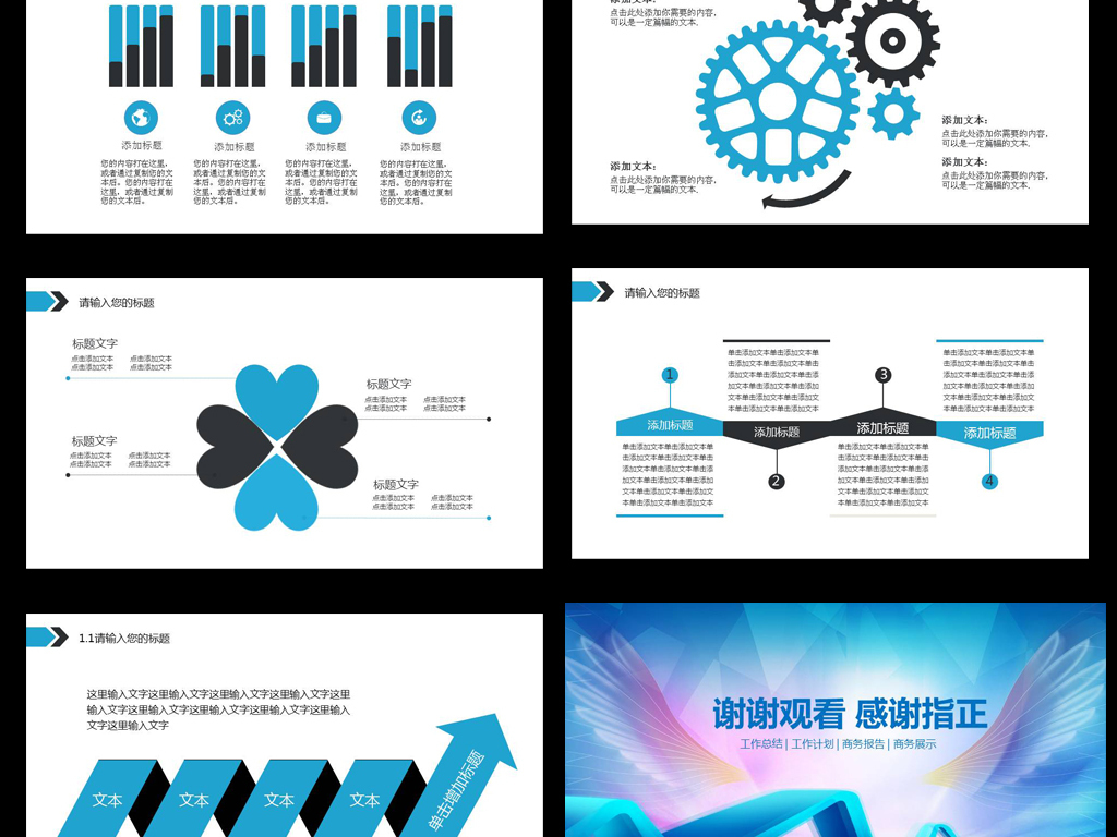 简洁蓝色大气上半年工作总结图片设计素材_高清模板(.