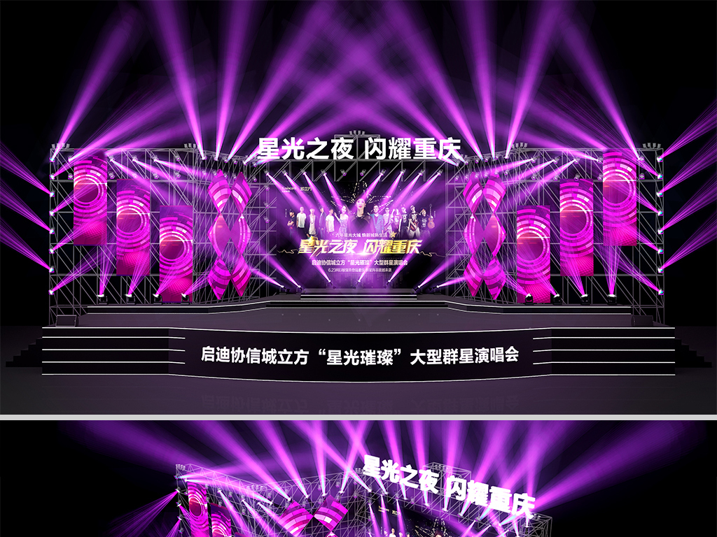 现代舞美设计舞台灯光演唱会舞台演出音乐节含后期ps源文件图片