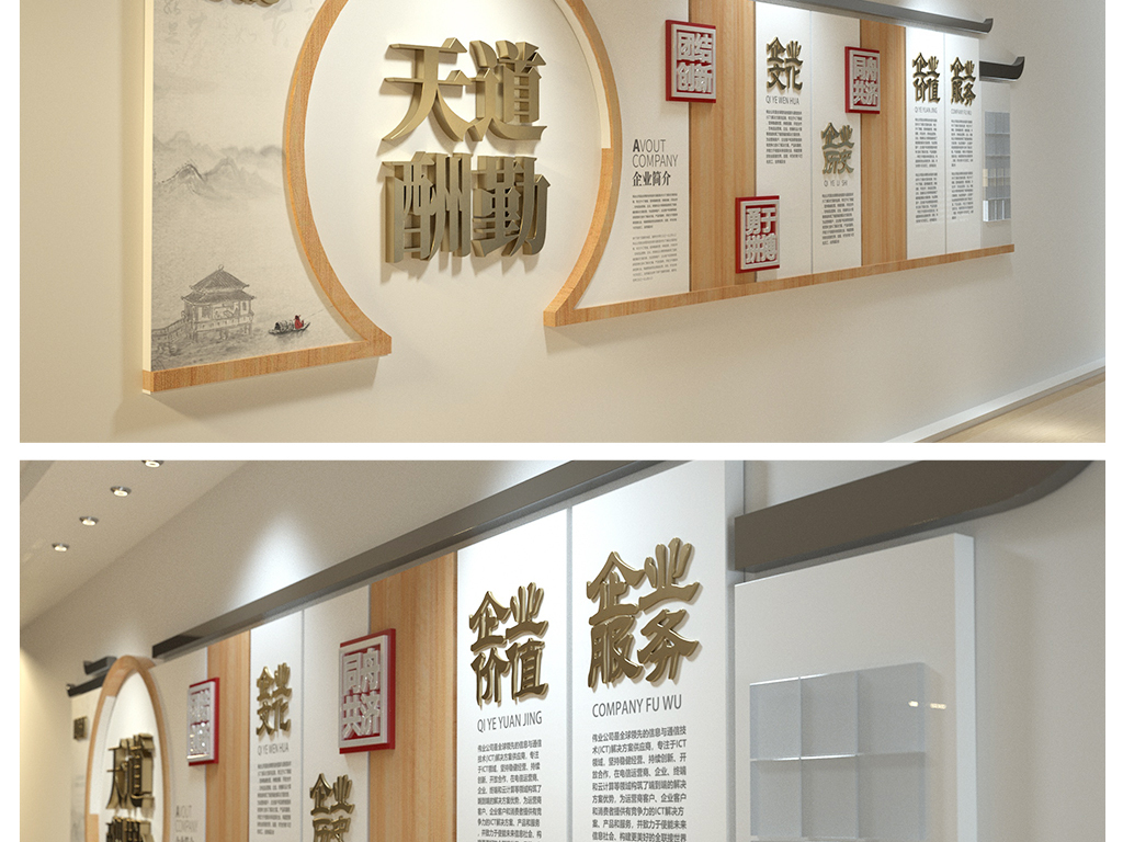 中式古典木质企业文化墙公司走廊文化墙设计