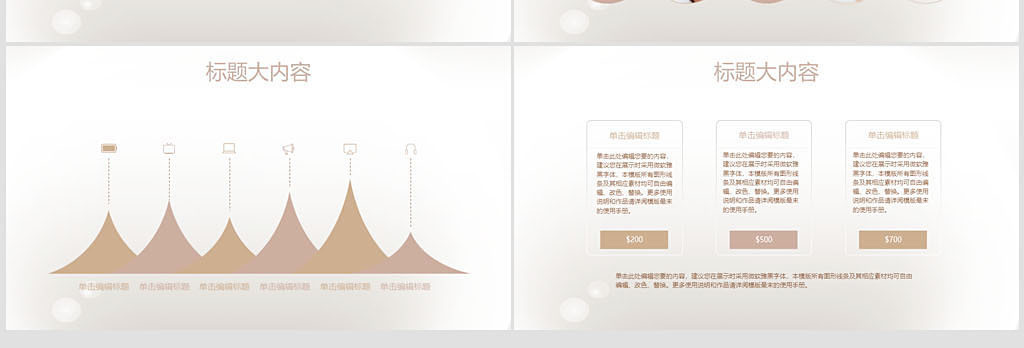 韩国美容护肤品动态PPT封含PS