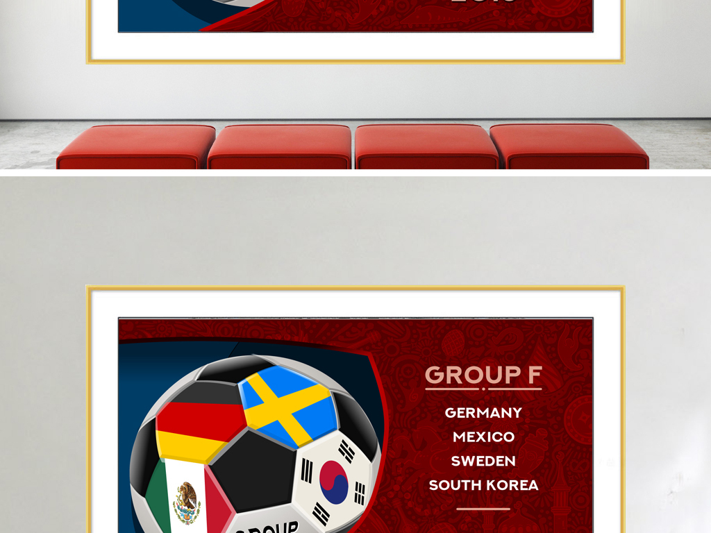 2018世界杯F组分组德国瑞士赛程表背景