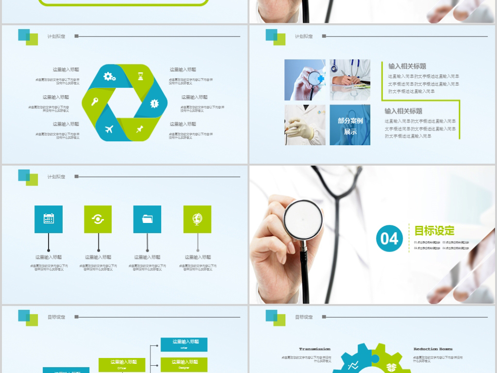 品管圈医疗qc成果汇报医疗护理ppt模板