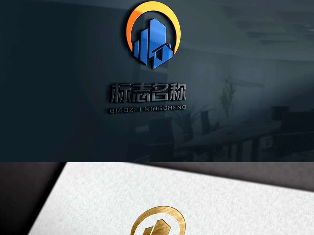 所属类别:建筑装潢logo 分享 :  举报有奖 我图网提供独家建筑logo