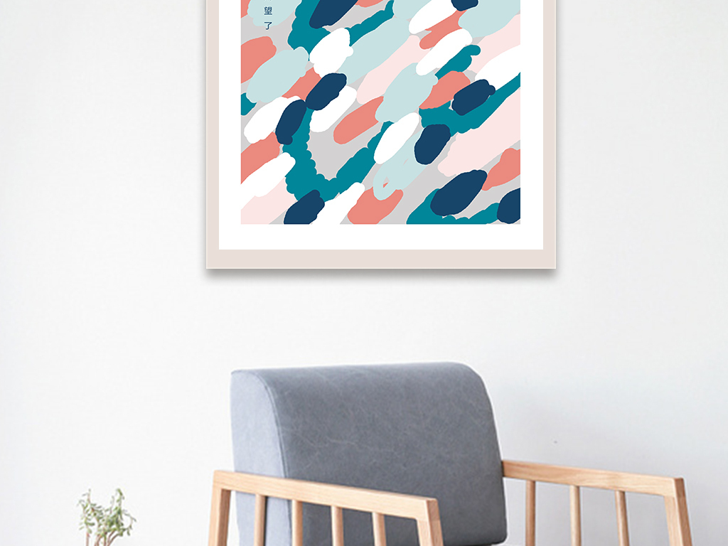 北欧ins风手绘唯美小清新多彩色块文案插画